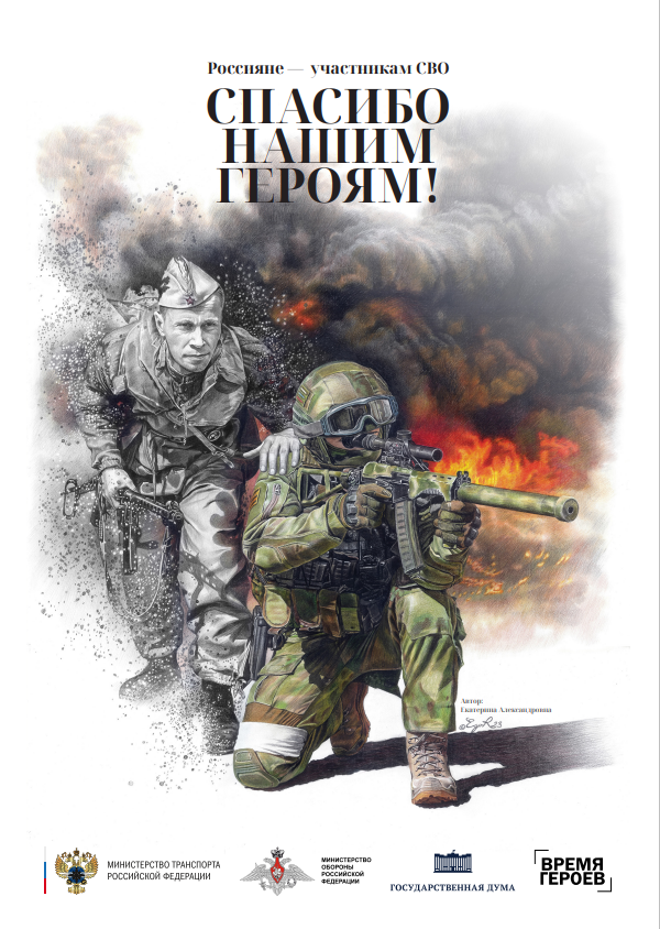 баннер СВО.png