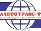 Внимание! С 4 ноября "Читаавтотранс" открывает  международный автобусный маршрут от аэропорта.